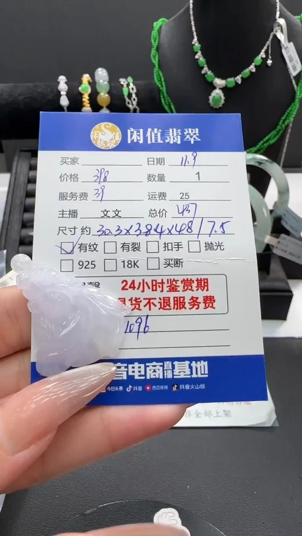 吊坠(不含链)未镶嵌翡翠翡翠吊坠