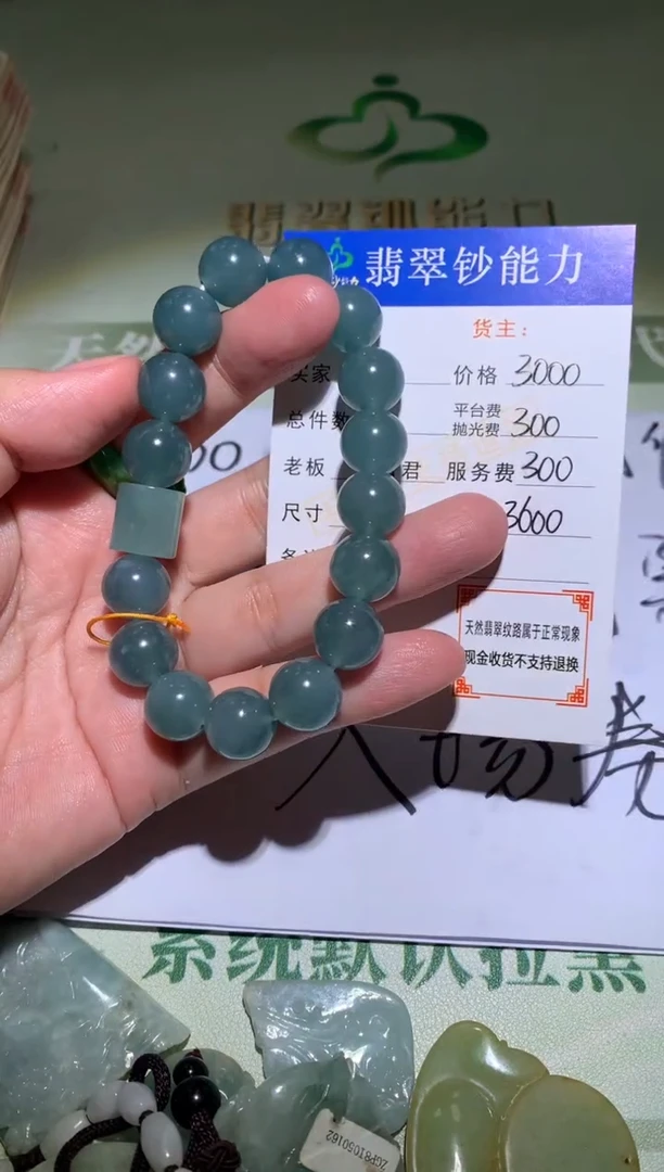 未镶嵌定制翡翠毛货-不退不换