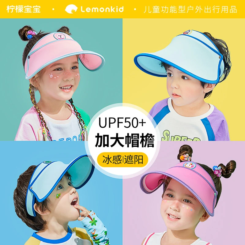 柠檬宝宝儿童空顶防晒帽防紫外线遮阳帽