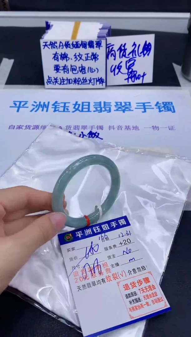 未镶嵌手镯翡翠1111