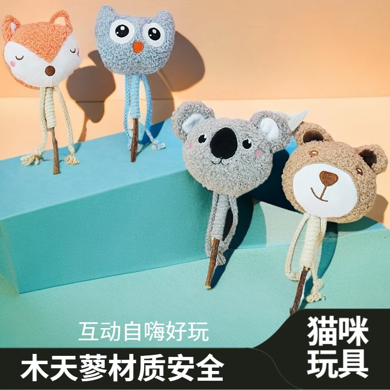 木天蓼玩偶毛绒逗猫棒猫咪玩具幼猫磨牙耐咬自嗨解闷小猫咪用品