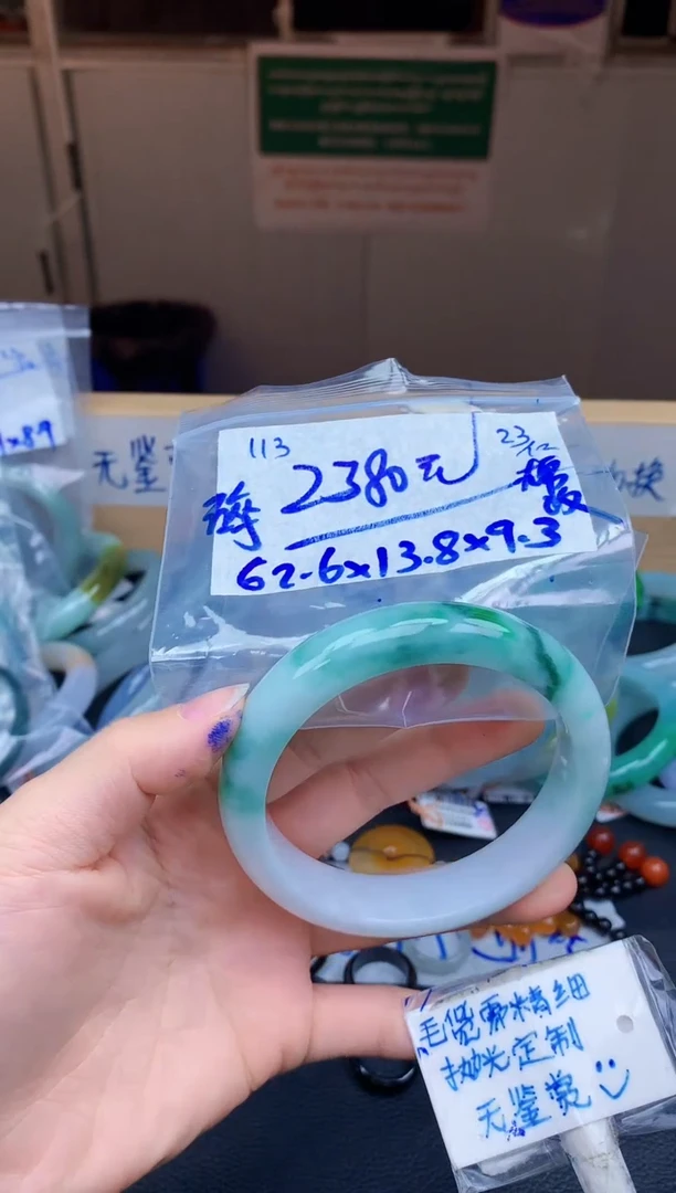 未镶嵌定制翡翠113毛货需精细抛光手镯拍一发一