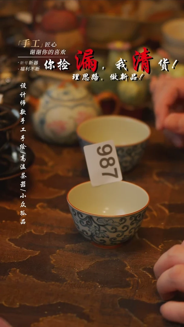陶吾二造物——987青花杯