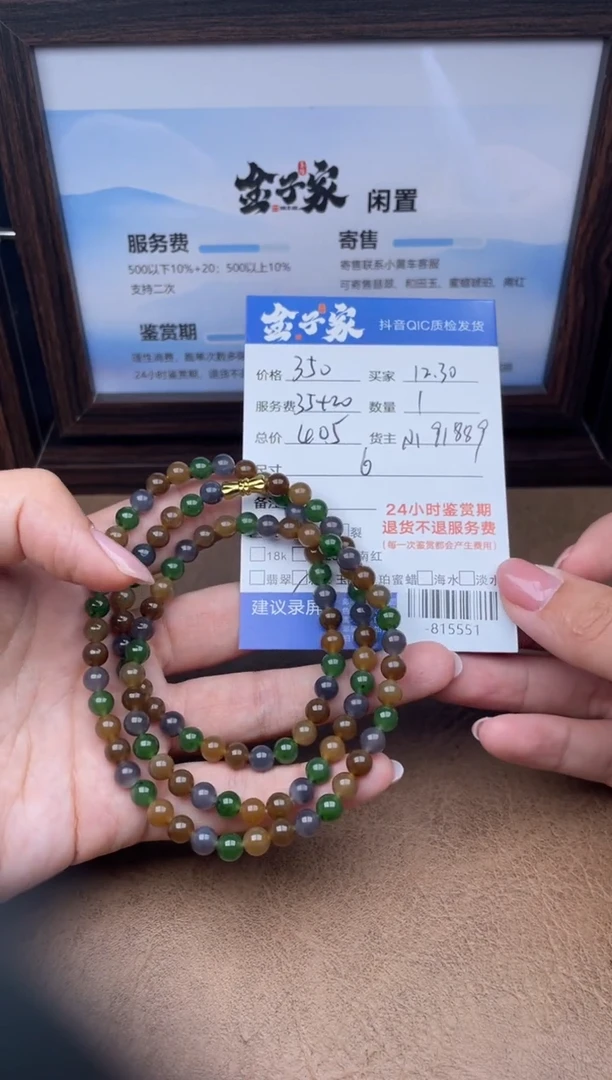 颈饰未镶嵌和田玉珠串多人-815551