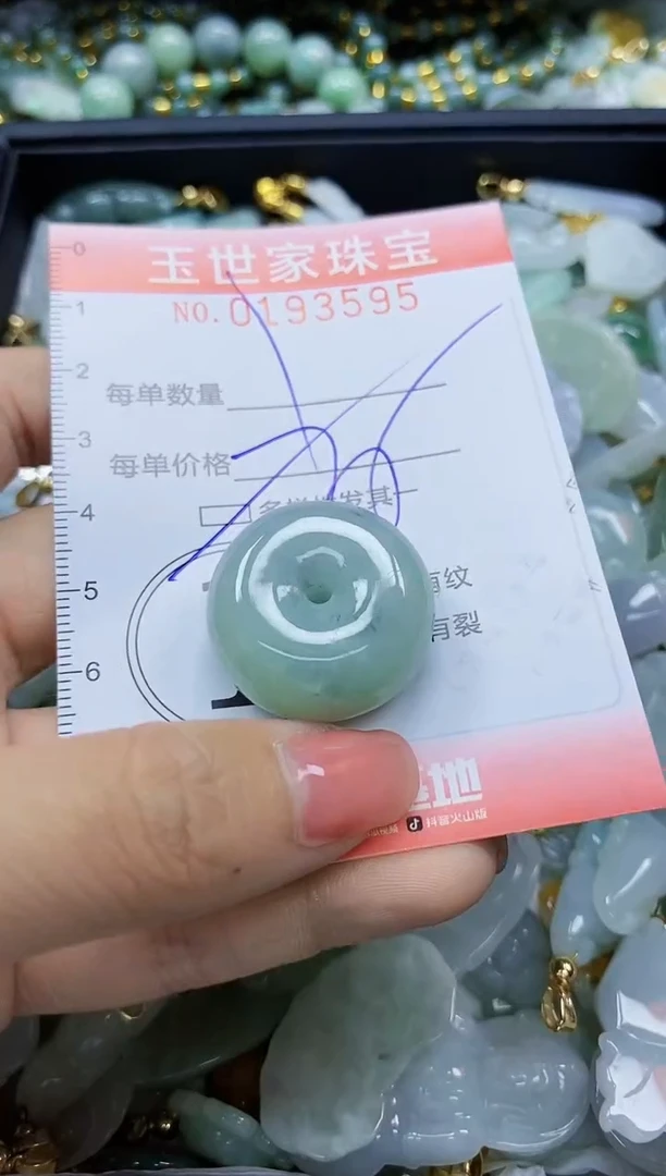 【闪购商品】翡翠颈饰未镶嵌闪购商品00193595多样性发其一