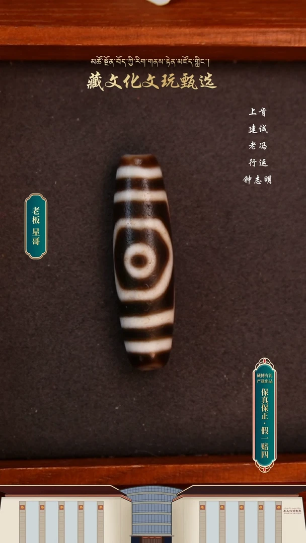 【闪购商品】玛瑙/玉髓颈饰未镶嵌钟工全手宝盖三眼42.6*11.6