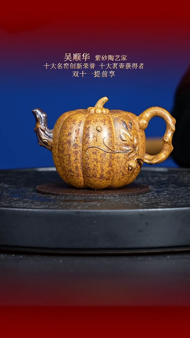 茶壶紫砂东坡紫砂甄选紫砂壶—吴顺华