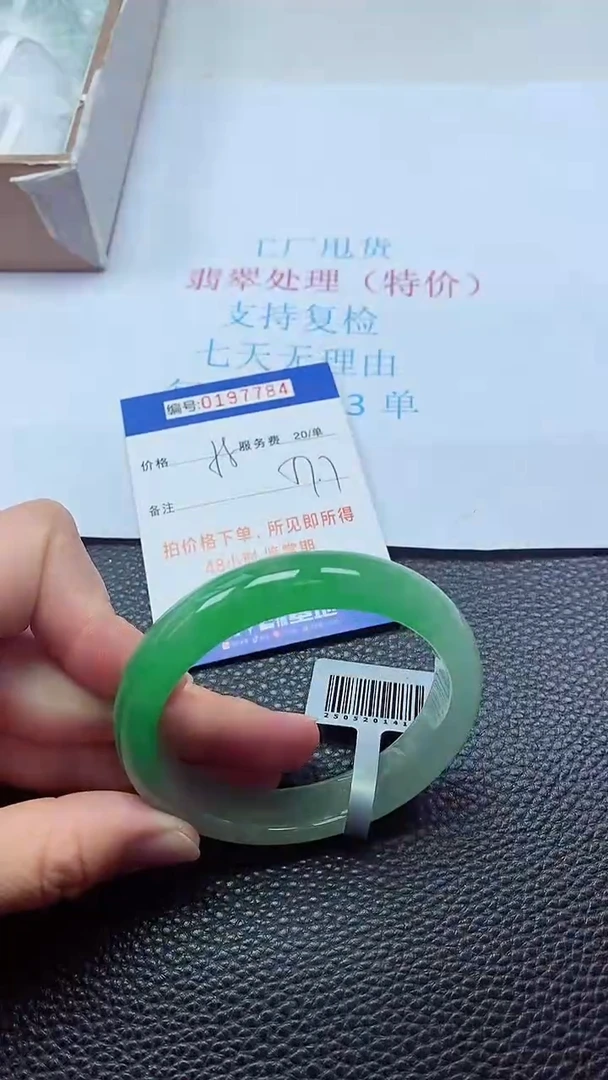0以实物为准0000197784