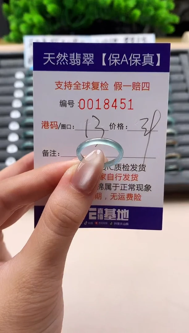 未镶嵌戒指翡翠天然  18451