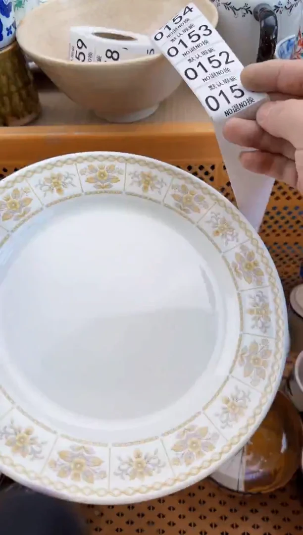151默认微瑕，满20元包邮