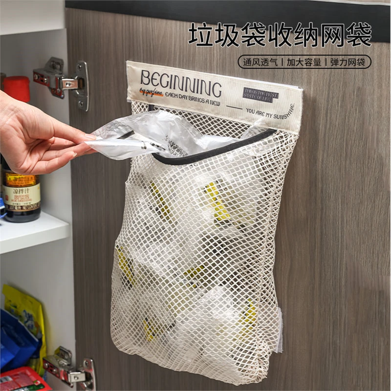 多功能收纳网袋厨房垃圾袋收纳神器壁挂式大容量储物袋魔术贴网兜