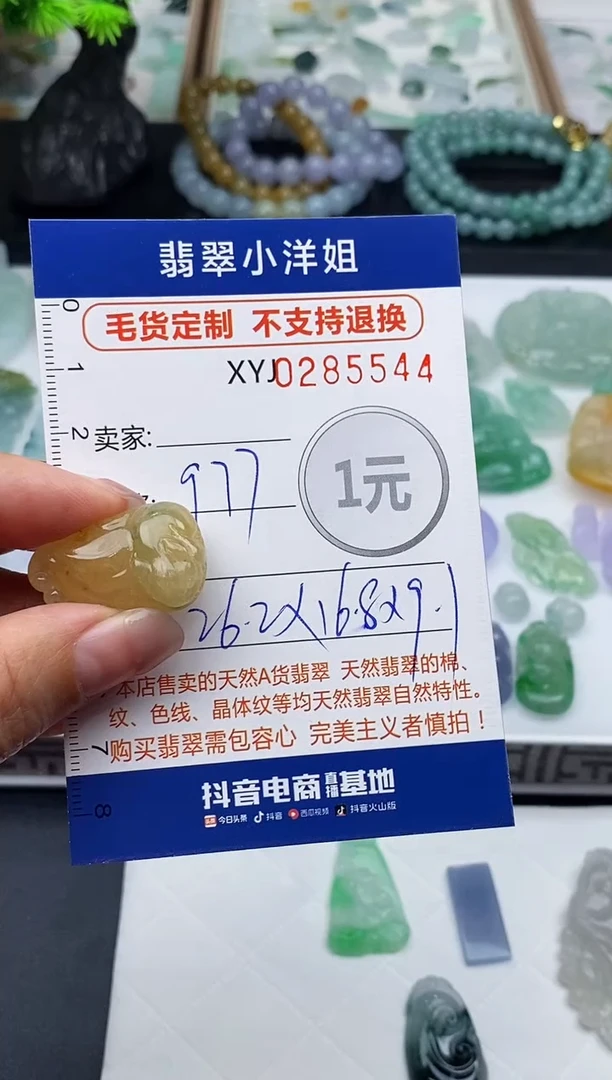 未镶嵌定制翡翠毛货商品 不退换/ 5544