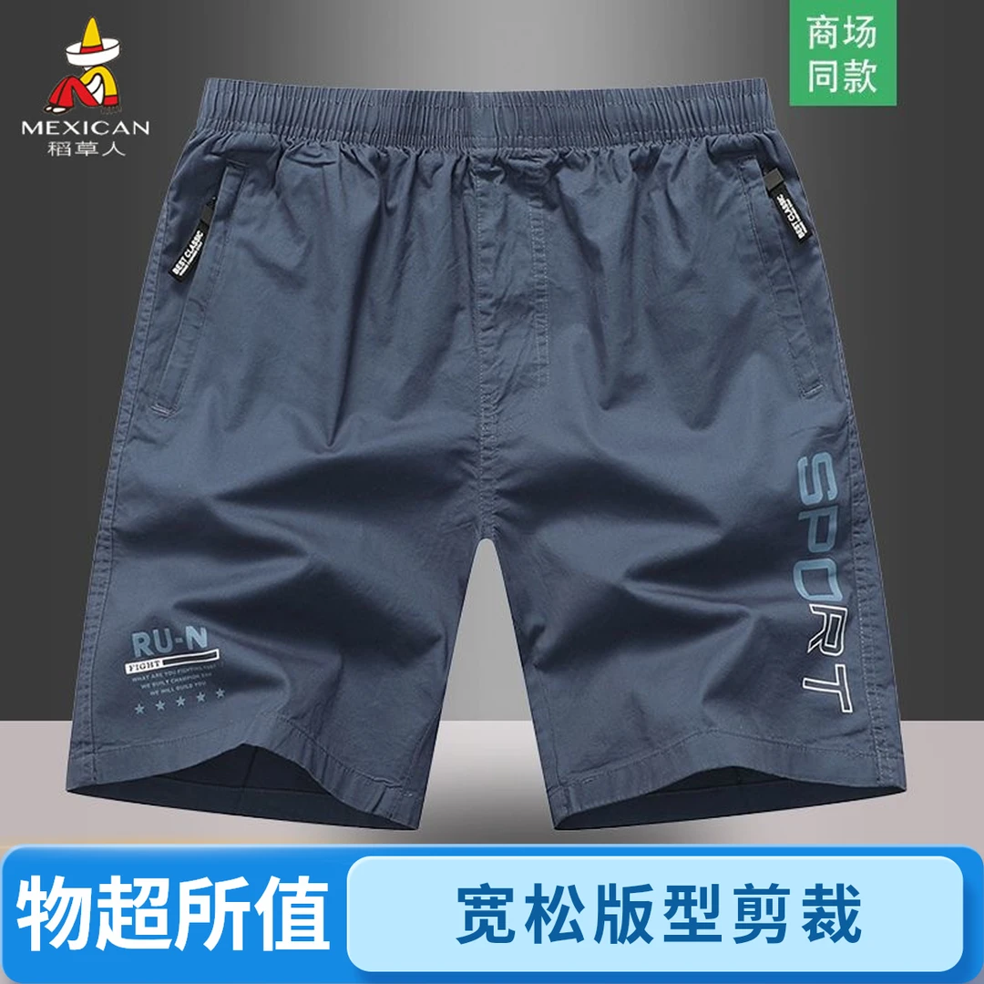 稻草人纯色短裤男中裤运动外穿宽松大裤衩薄款五分沙滩裤口袋拉链