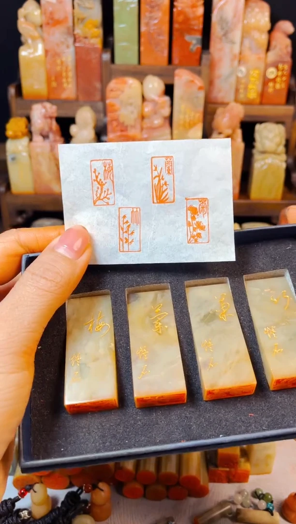 【闪购商品】巴林石印石手工篆刻《梅兰竹菊》1*2