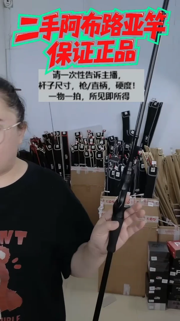 碳素6122二手阿布 黑马仕3代2.1XH枪柄