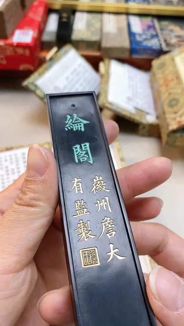 【闪购商品】2两纶阁漆皮油烟墨块1锭