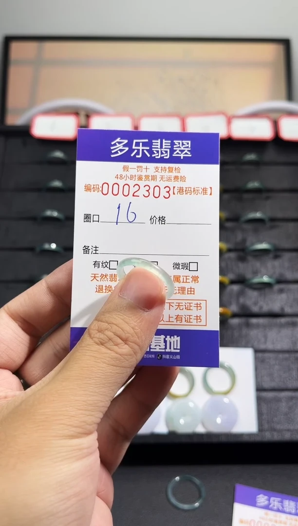 翡翠戒圈未镶嵌天然A货翡翠戒圈