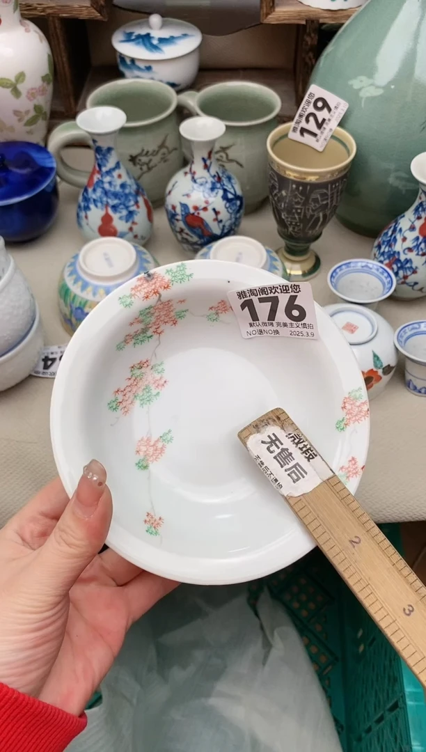 【闪购商品】瓷片176雅淘阁欢迎您的光临