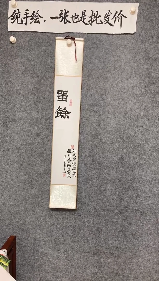 竖款留余尺寸110*17