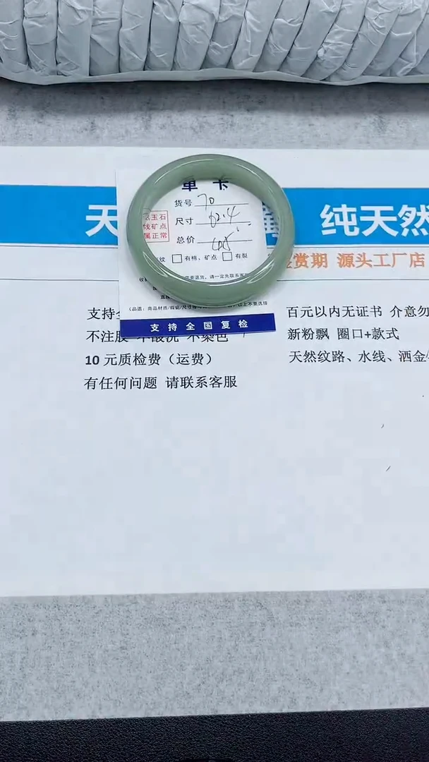 未镶嵌手镯石英质玉70-62.4