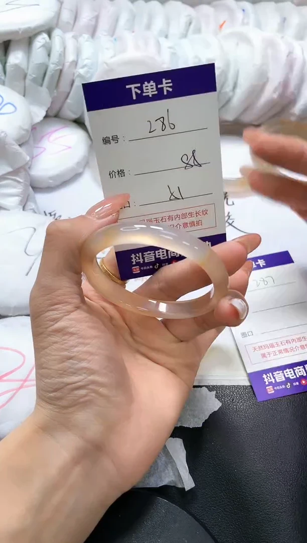 手镯玛瑙/玉髓未镶嵌286