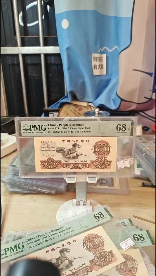 数字冠金钱王炼钢68分无47
