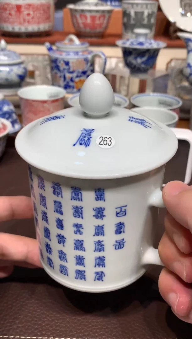 正*263青花白寿杯