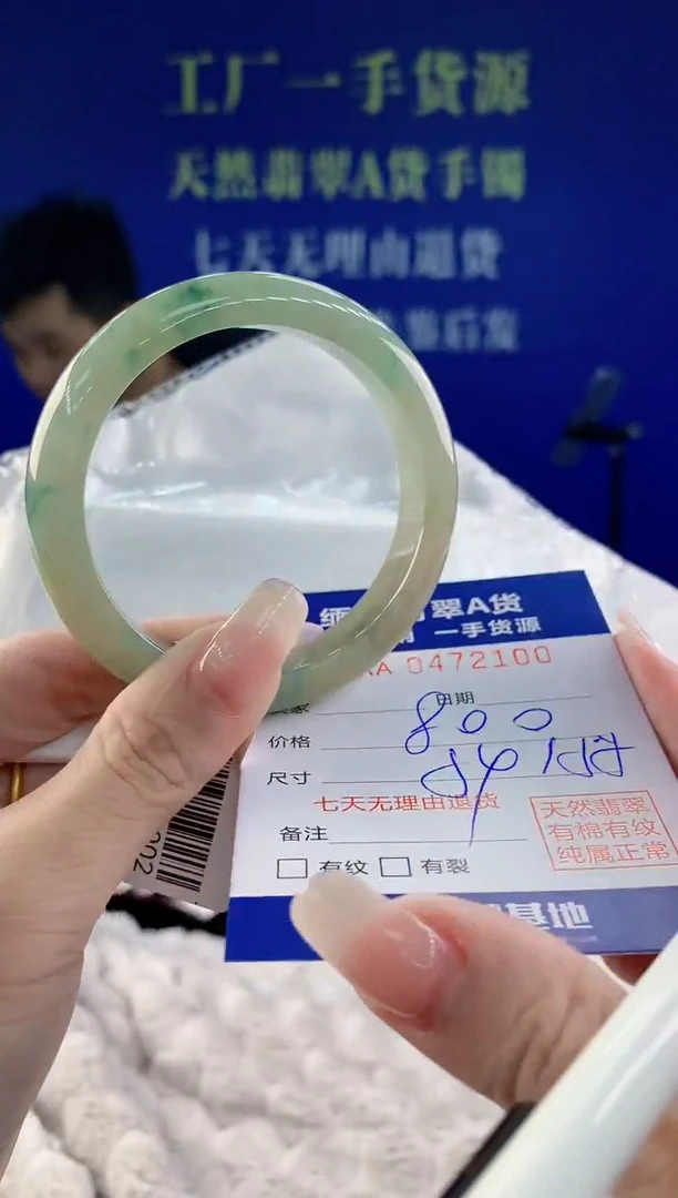 【闪购商品】翡翠手镯未镶嵌00天然A货翡翠