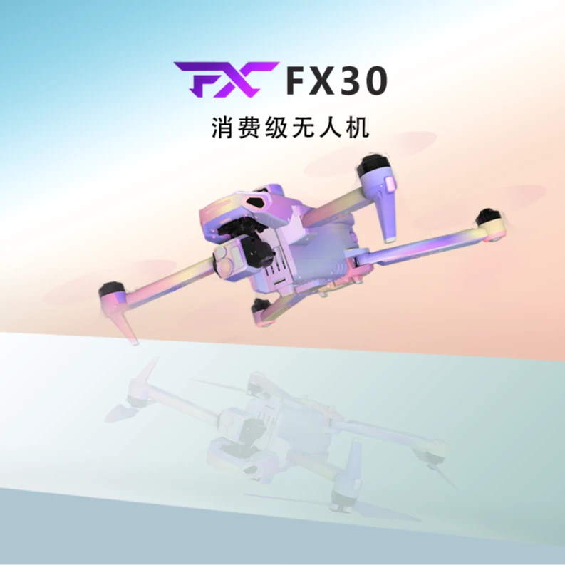 FX30渐变粉智能8K高清专业航拍无人机双摄电动避障