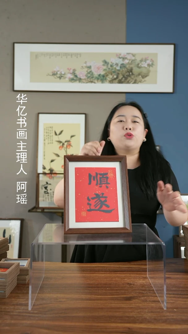 书法ZP顺遂/22*27