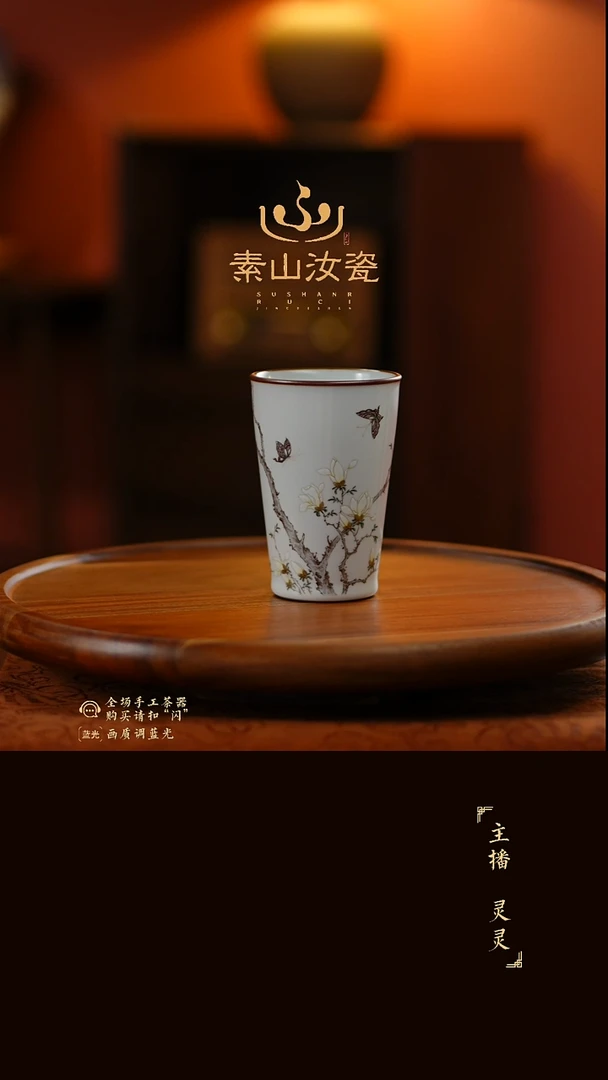 柴窑藏器粉彩玉兰花可乐杯