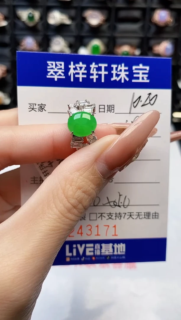 银S925镶嵌戒指翡翠3171
