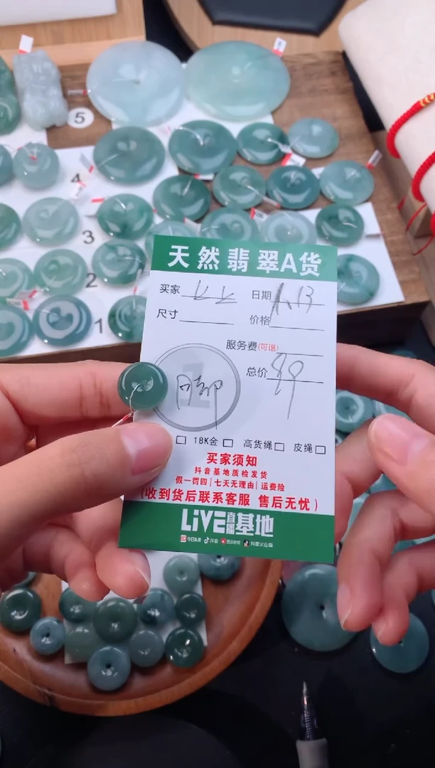 【闪购商品】翡翠颈饰未镶嵌天然翡翠平安扣