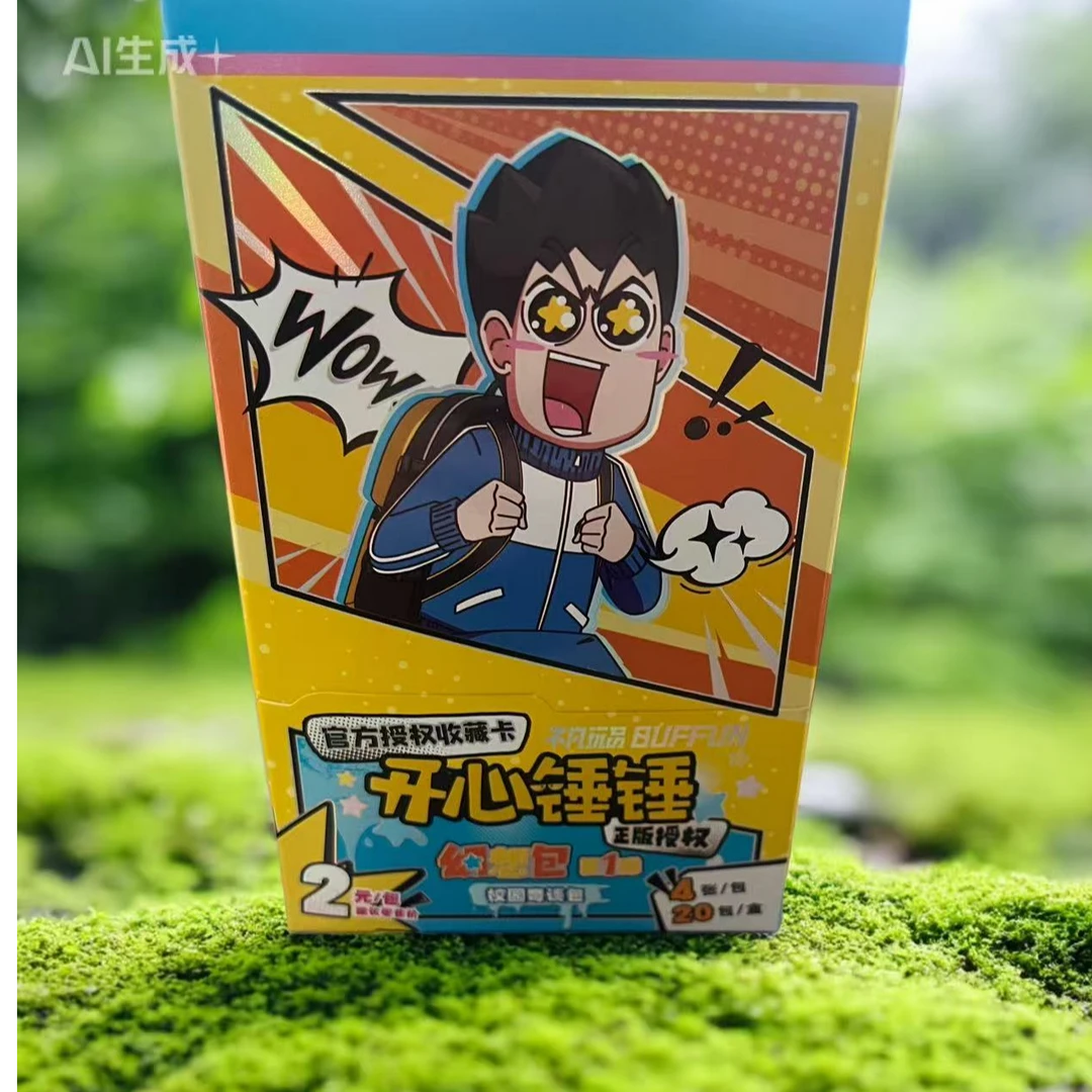 正版开心捶捶幻想包2元包端盒校园奇谈包