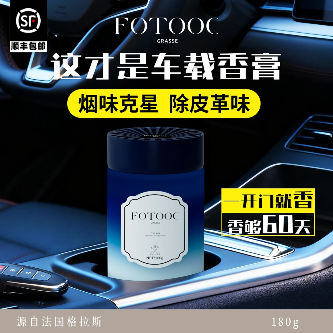 【提神】轻奢清新车载香薰去烟味皮革味净化空气卫生间香薰持久留香