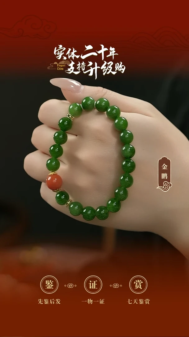 未镶嵌手串和田玉碧玉手串9.5mm