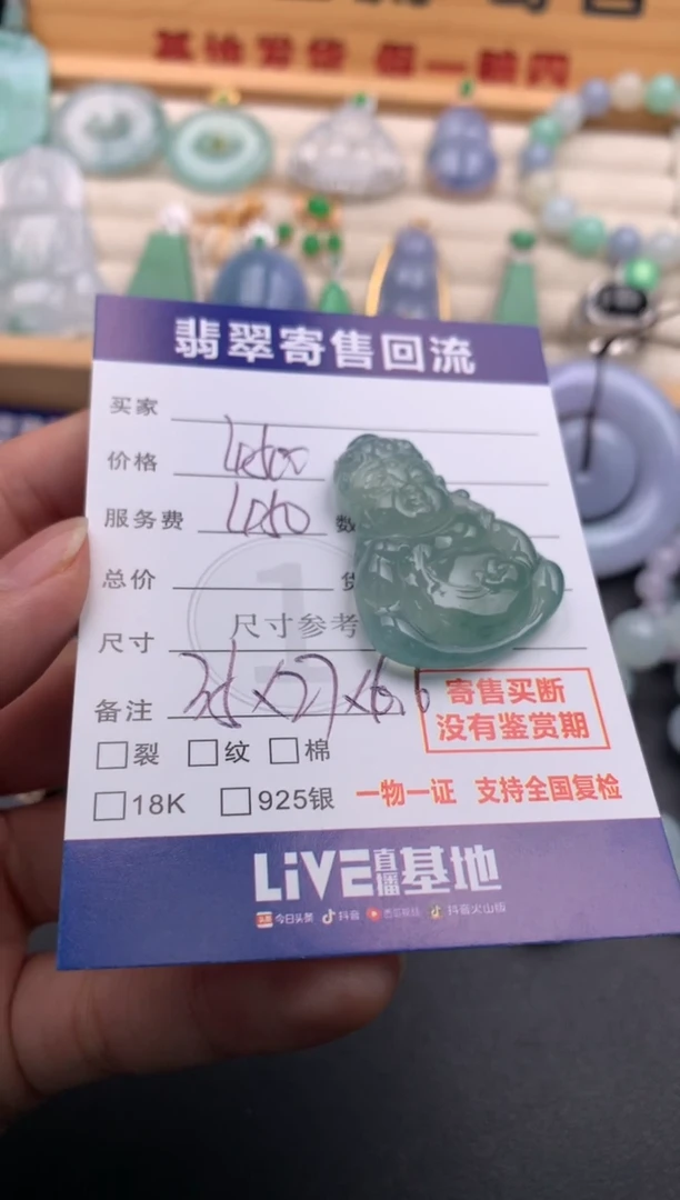 颈饰未镶嵌翡翠10145894