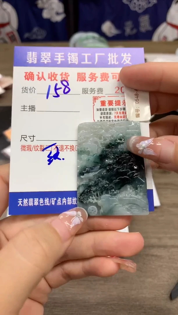 【闪购商品】翡翠吊坠(不含链)未镶嵌翡翠吊坠