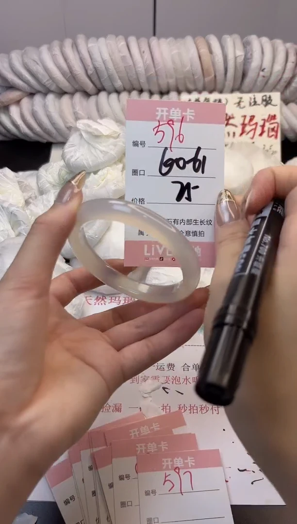 手镯玛瑙/玉髓未镶嵌596