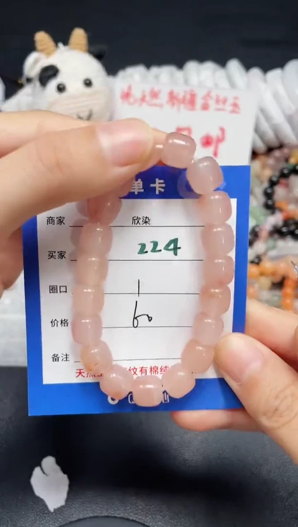 【闪购商品】石英质玉手链未镶嵌224