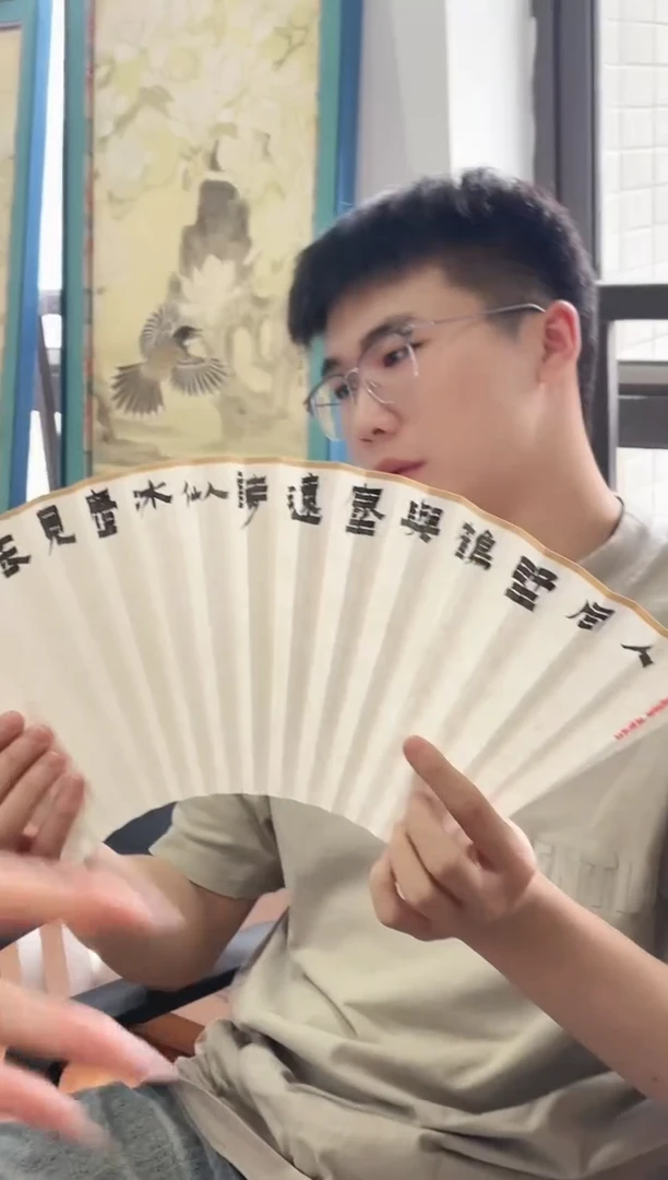 拓片用纸其他李柯霖书法SZ一把0160476人同