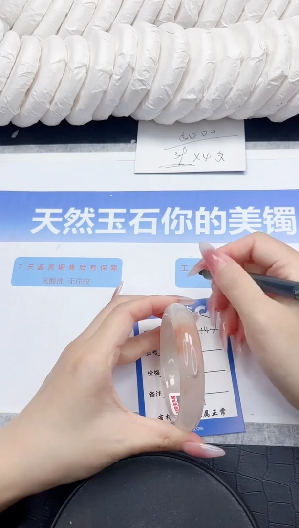 未镶嵌手镯石英质玉147-56