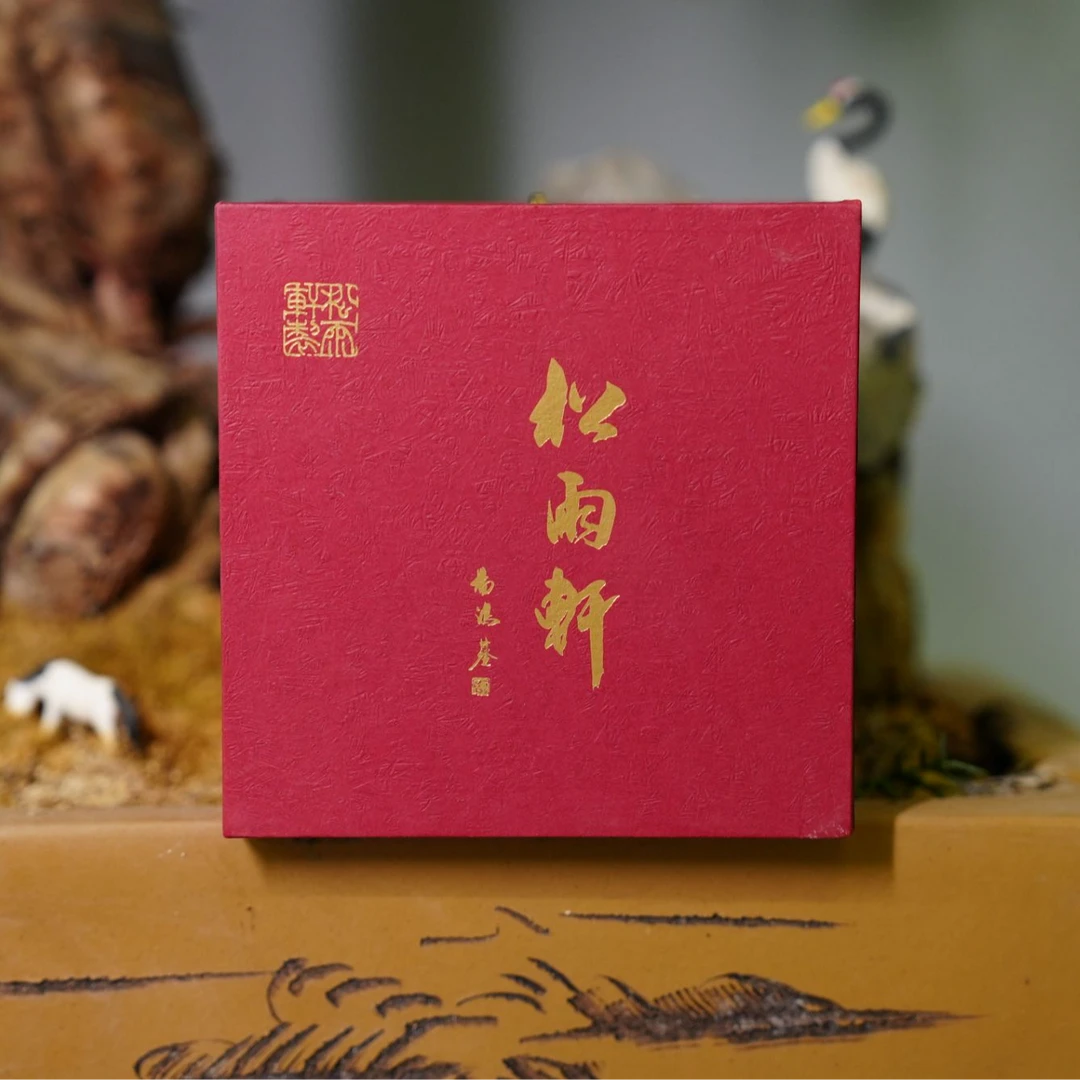 【国之瑰宝】松雨轩保香杯-7