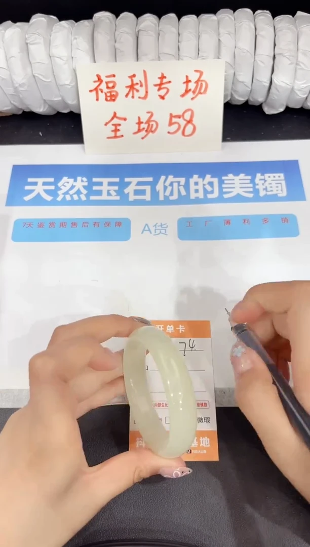 石英质玉手镯未镶嵌74-52.4