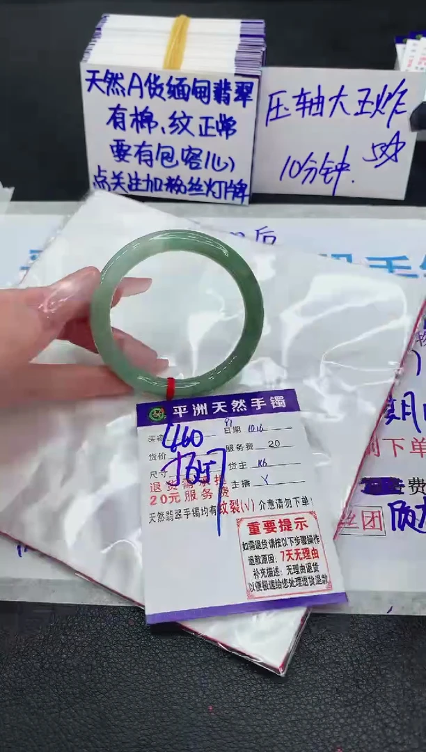 未镶嵌手镯翡翠111111111
