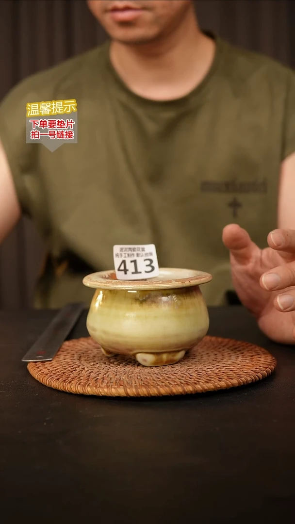 瓷片413内口径约7  外高约7