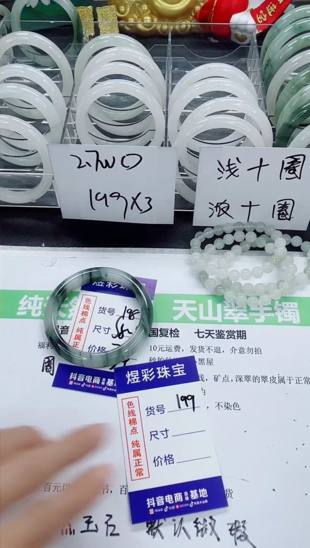 石英质玉手镯未镶嵌198/57-58圈