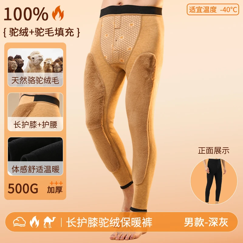 男女驼绒蚕丝保暖裤秋冬季加绒加厚打底棉裤高腰防寒护膝款