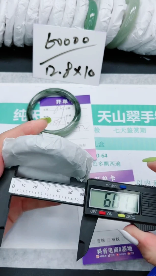 石英质玉手镯未镶嵌830/60