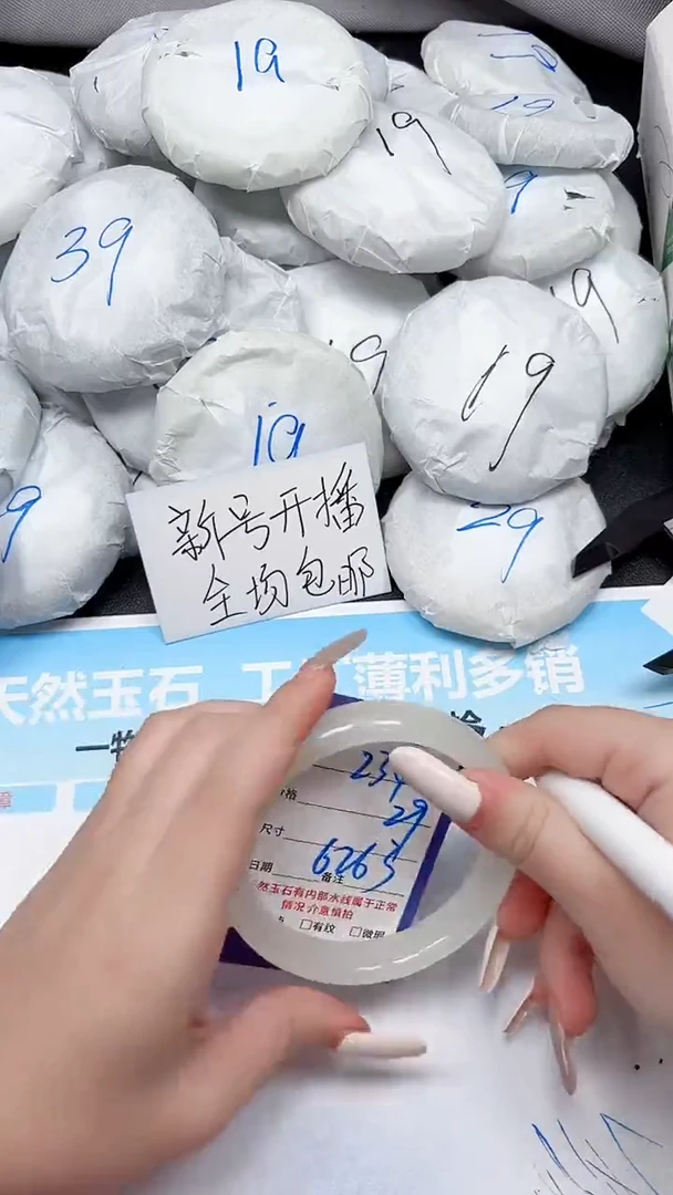未镶嵌手镯石英质玉234/6263